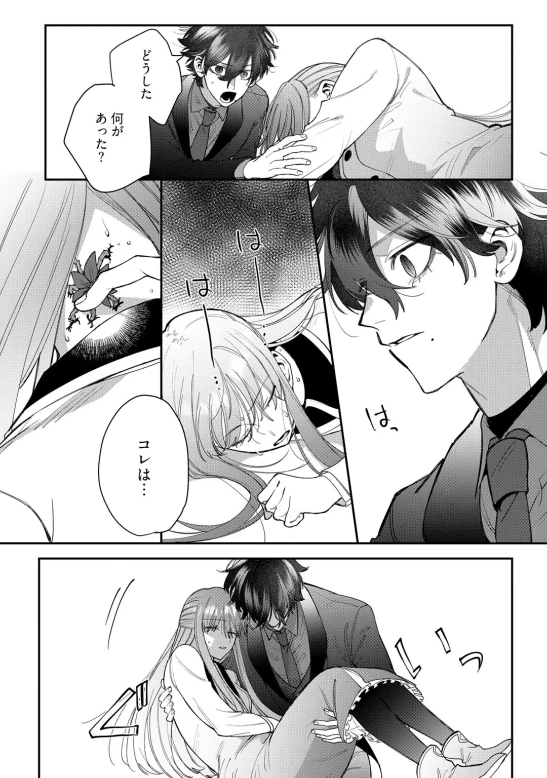 Ch.2 55 88965462 1080 1536 328814