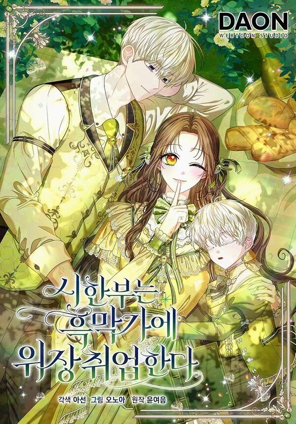The Time-limited Extra Is Disguised as a Tutor in a Villain’s House [DulcetFlo x Sweetsour]