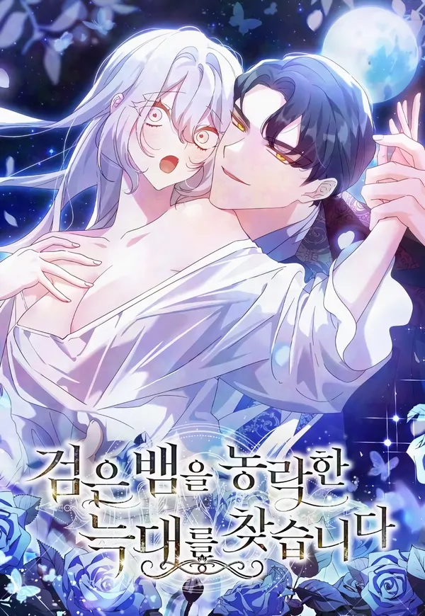 Looking for the Wolf Who Toyed with the Black Serpent [+19] [Luna Toons]