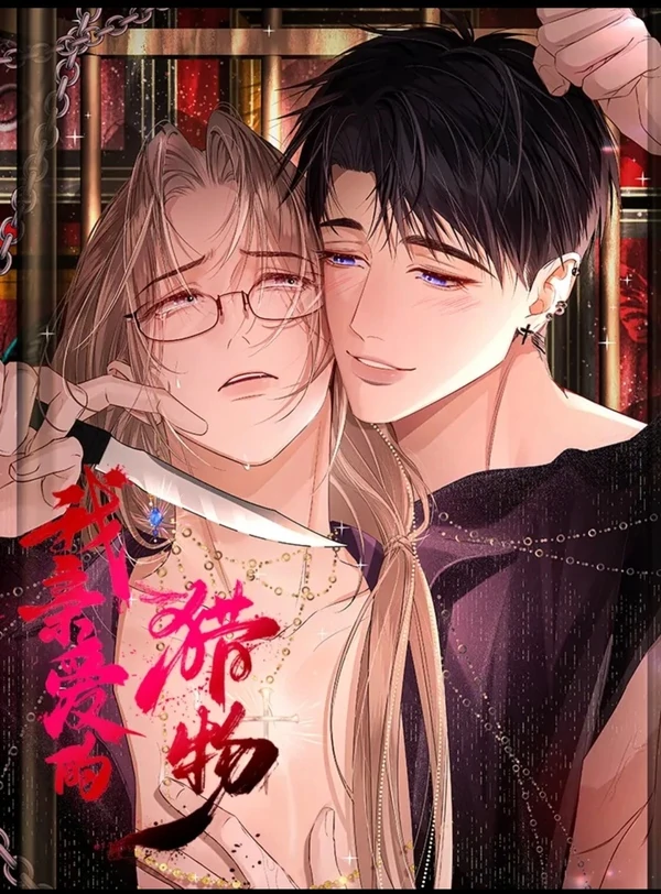 My Dear Prey | Gyuu.